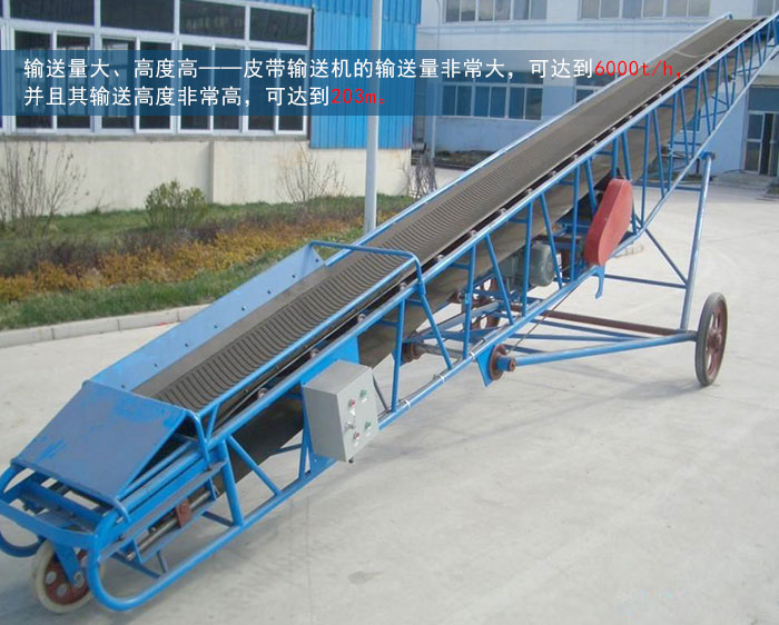 肥料皮带输送机