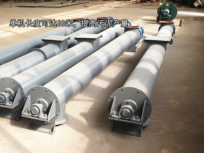 U型槽螺旋输送机