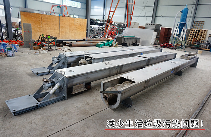 生活垃圾螺旋输送机