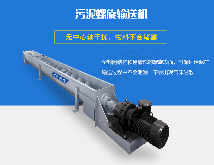 无中心轴干扰，物料不会堵塞