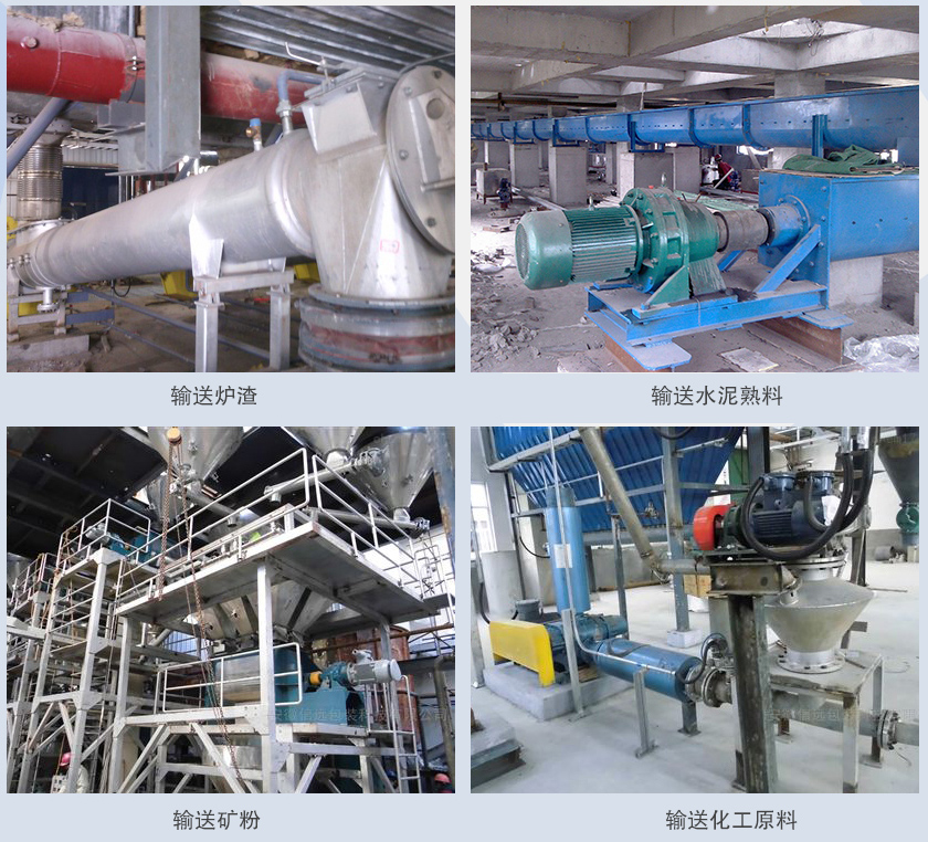 高温螺旋输送机客户案例