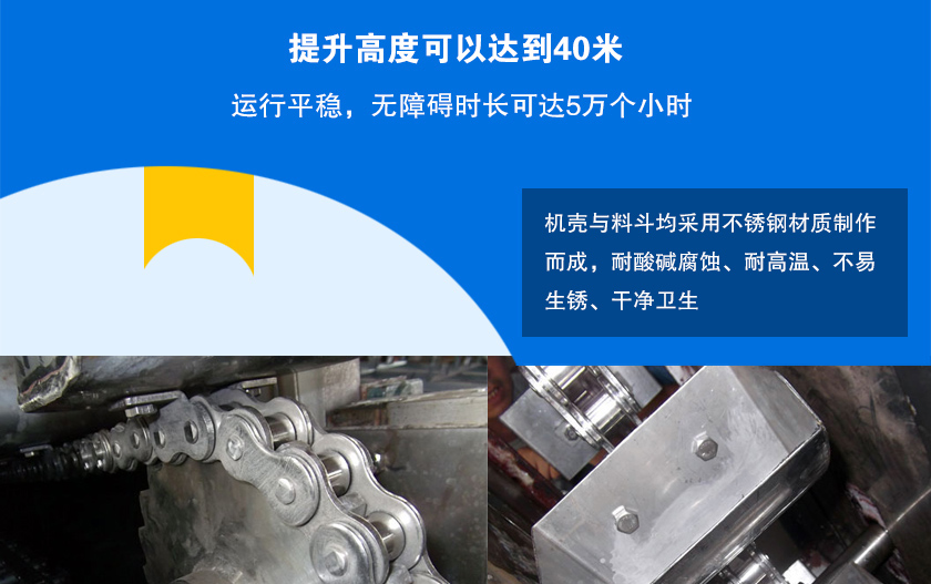 不锈钢斗式提升机特点