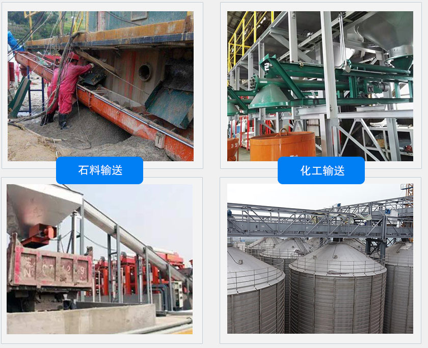 WLS300无轴螺旋输送机客户案例