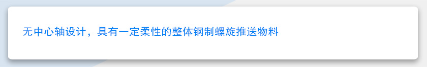 WLS300无轴螺旋输送机产品价格