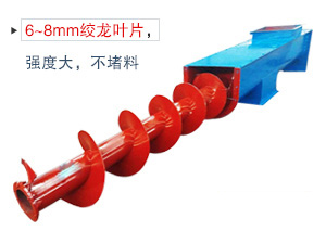 使用于水平或倾斜输送粉状、粒状和小块状物料