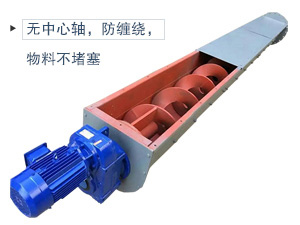 无轴叶片+不锈钢材质，适合输送腐蚀性、酸碱性、粘性强、易于缠绕的物料