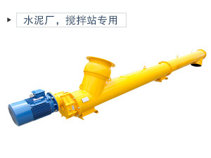 可以用户输送干水泥粉、潮湿的水泥，小时输送量可以达到134立方