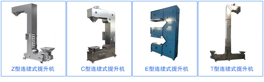 连续式提升机图片