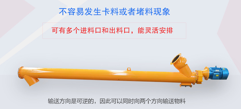 绞龙输送机的优点