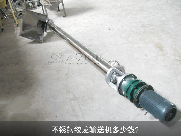 不锈钢绞龙输送机图片