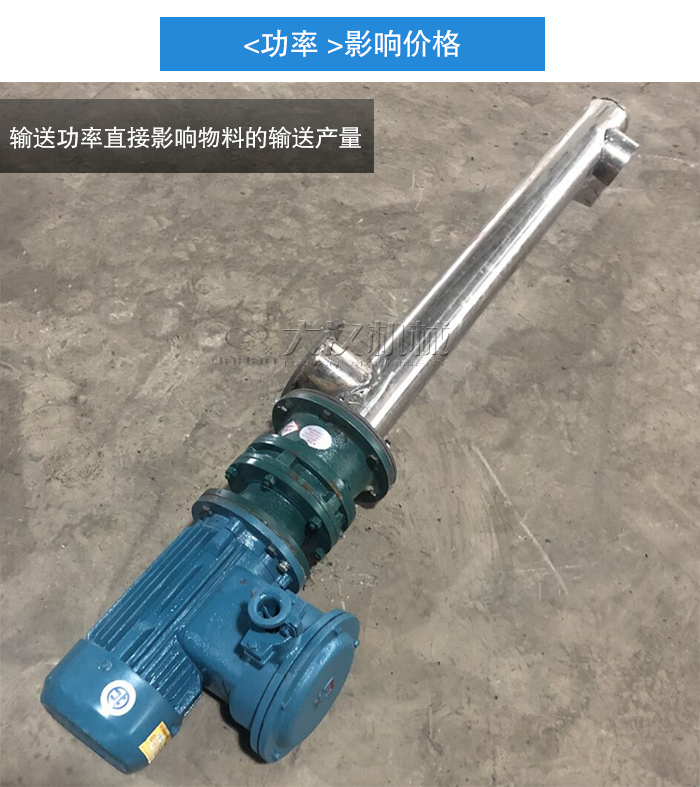 不锈钢绞龙输送机功率
