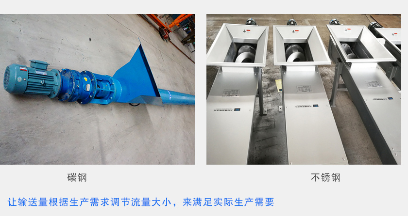 单管螺旋输送机材质