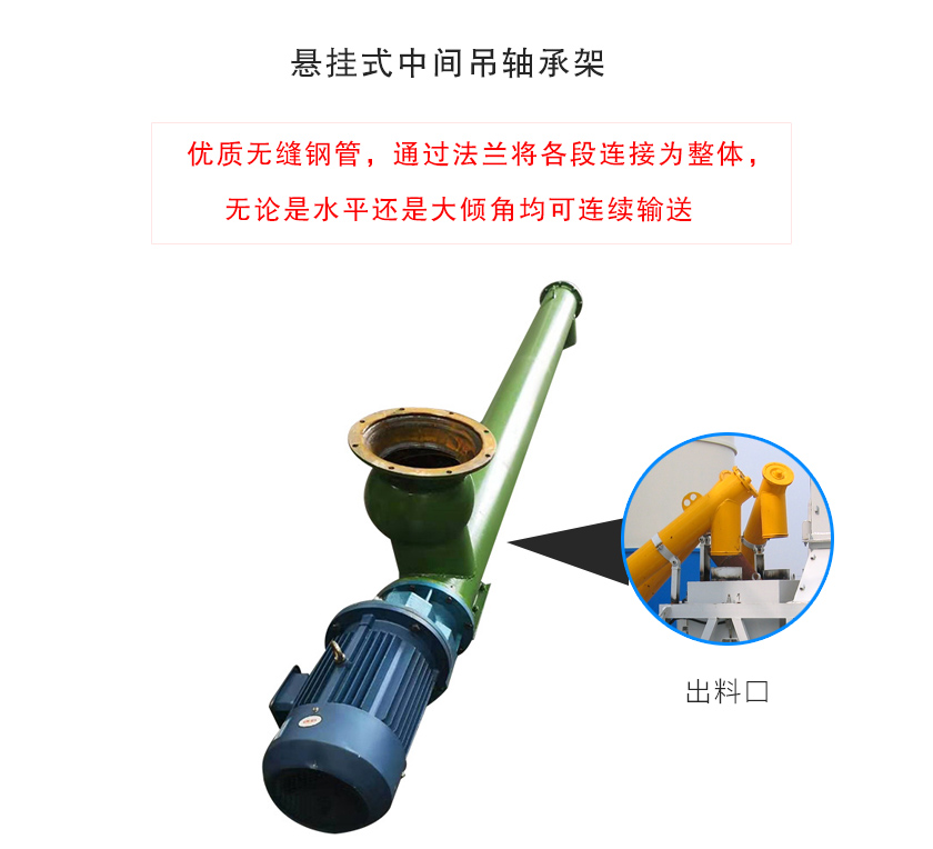 管式螺旋上料机优势