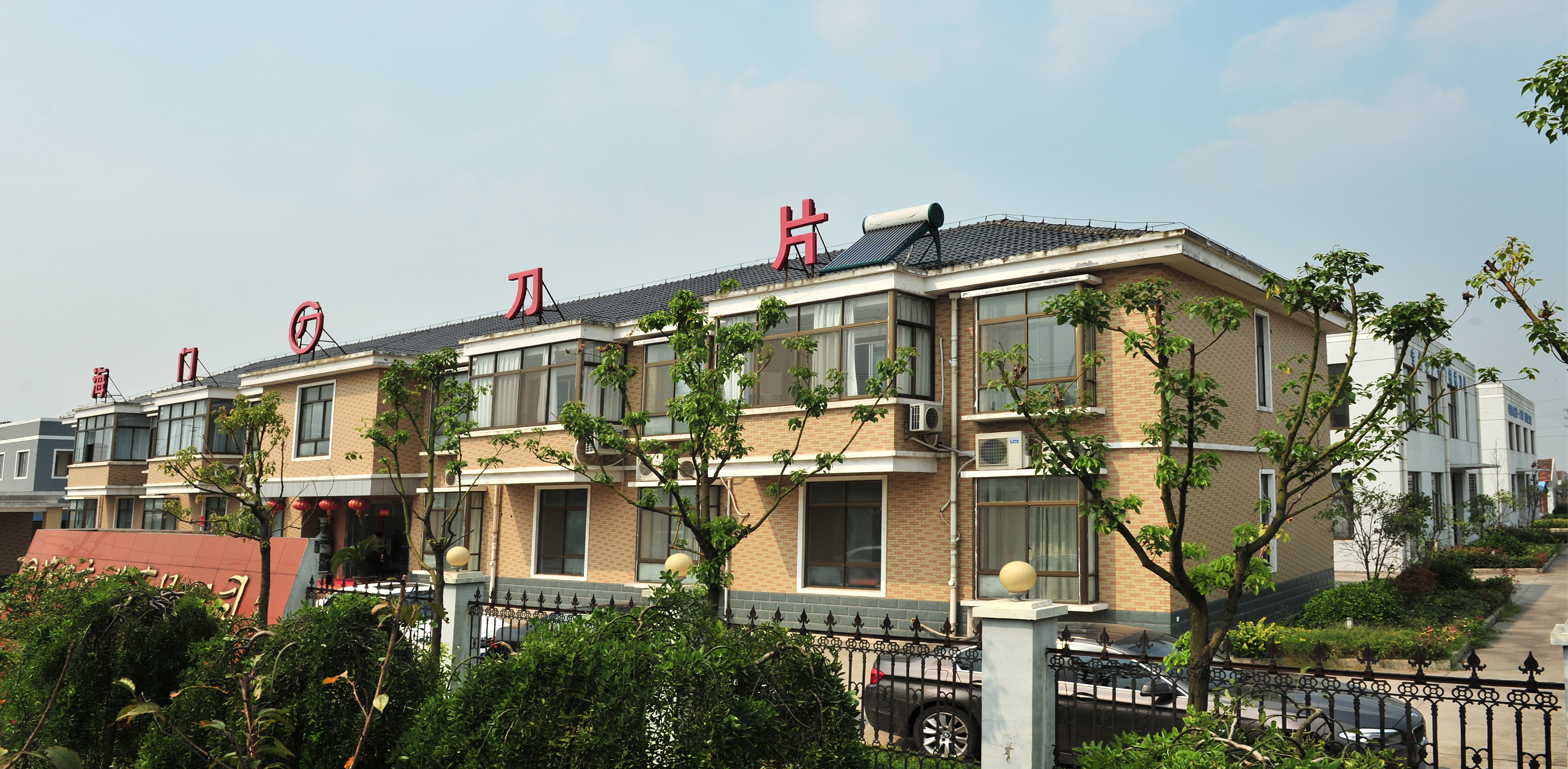 關于我們(圖1) 微信圖片_20231123180101.jpg