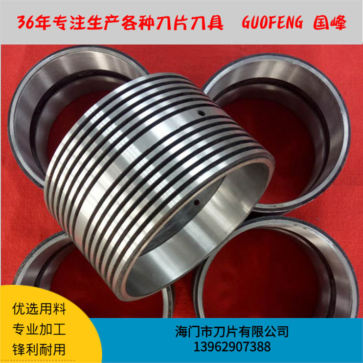 分切下刀片 復卷機底刀 分切機底刀 分條機下刀片多刃刀圈