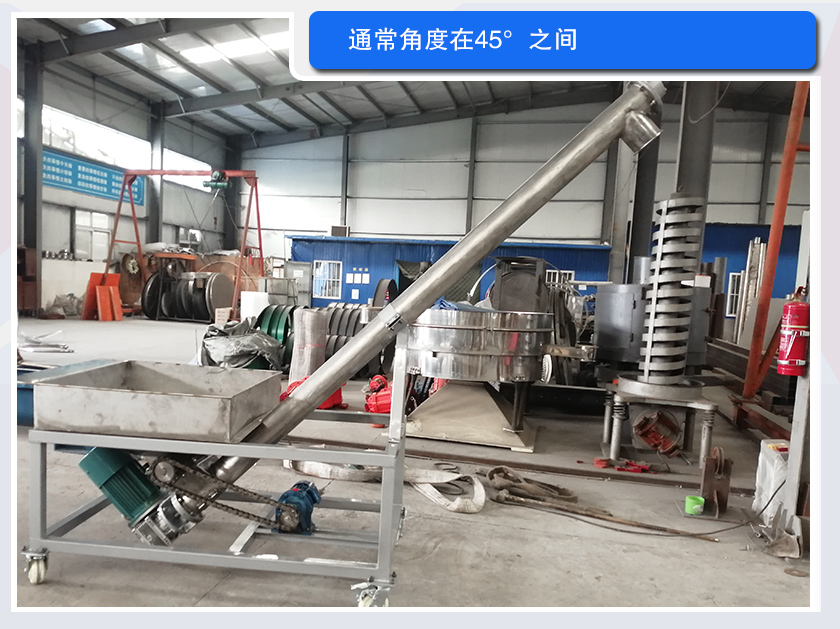 倾斜蛟龙螺旋输送机