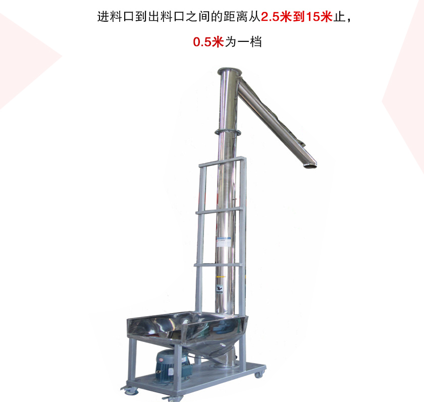 垂直螺旋提升机优势