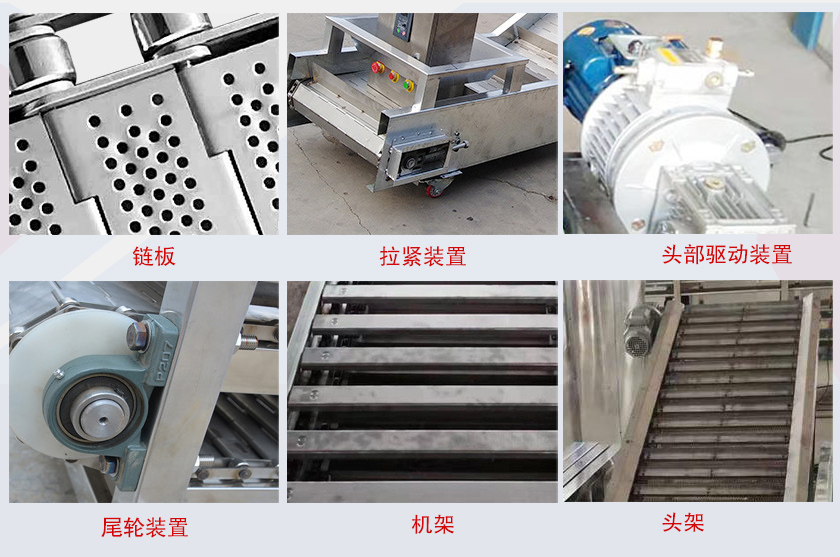 爬坡链板输送机细节