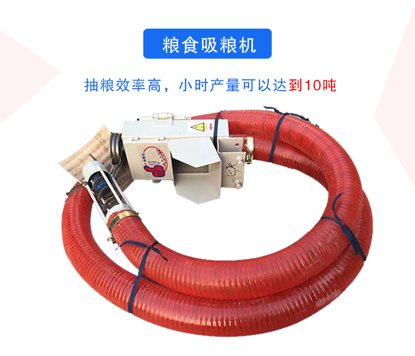 粮食吸粮机介绍