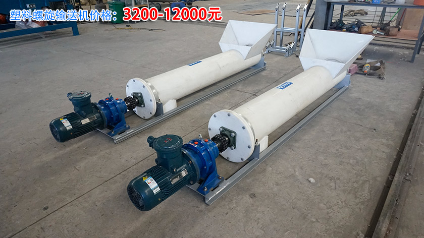 塑料螺旋输送机价格