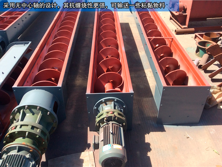 无轴螺旋输送机无中心轴设计，可输送缠绕性、流动性物料