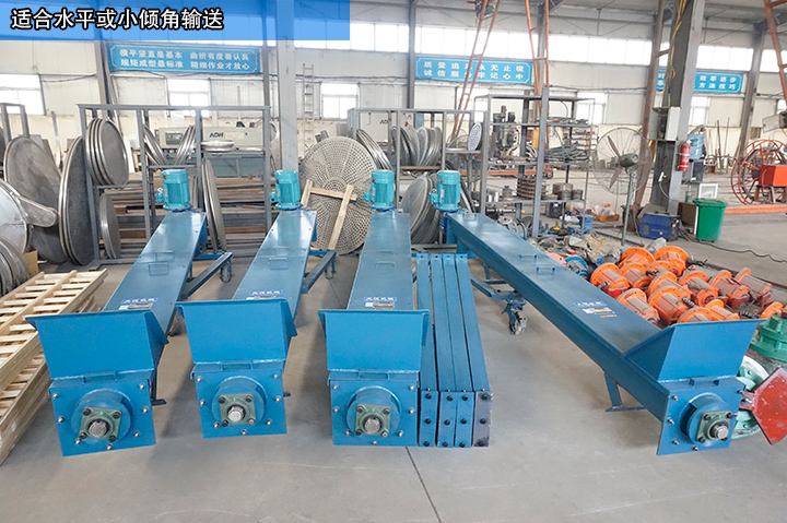 U型螺旋输送机适合水平、倾斜角输送，小范围作业
