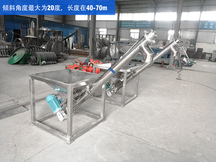 GX型绞龙输送机倾斜角度最大为20度，长度在40-70m