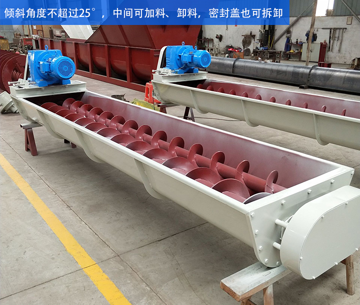 U型绞龙输送机适合小范围输送，不宜长距离输送