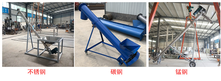 大汉螺旋给料机有不锈钢、碳钢、锰钢三种材质