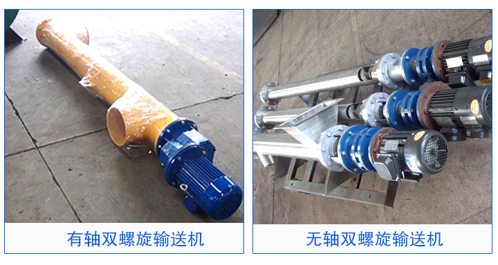 水泥螺旋输送机配件影响价格