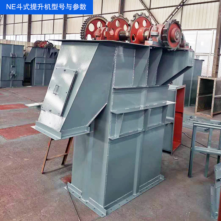 NE斗式提升机型号,NE斗式提升机参数