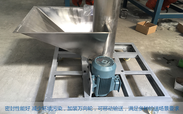  垂直螺旋输送机缺点