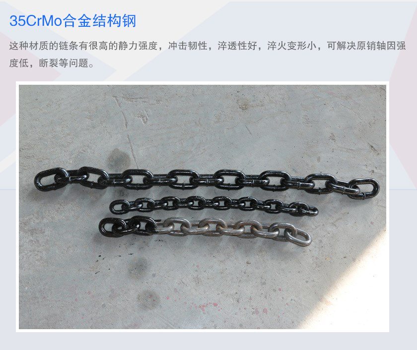 斗式提升机链条型号