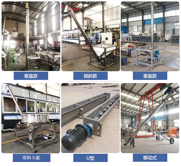 不锈钢螺旋输送机型号